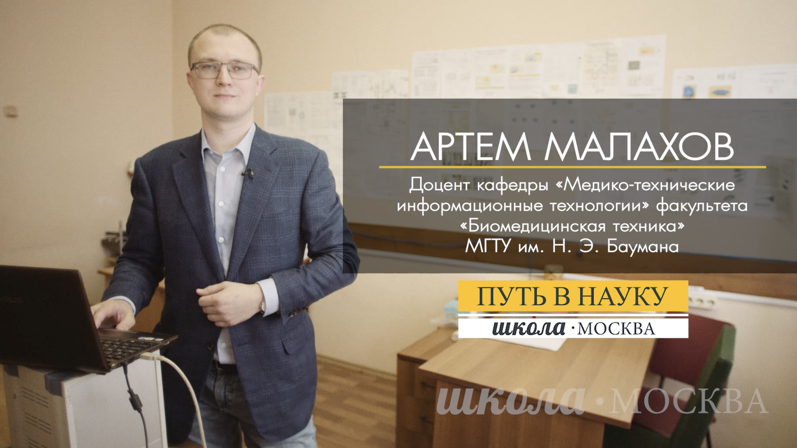 Науки сб. Артем Малахов. Малахов артём Романович. Артем Малахов футболист. Малахов артём Казань.